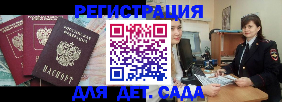 временная регистрация гарантия в Кизеле
