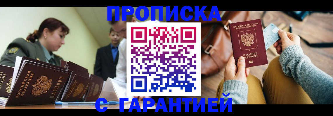 прописка в квартире в Кизеле