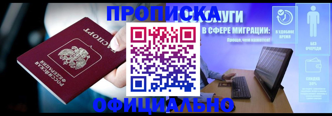 прописка паспорт в Кизеле
