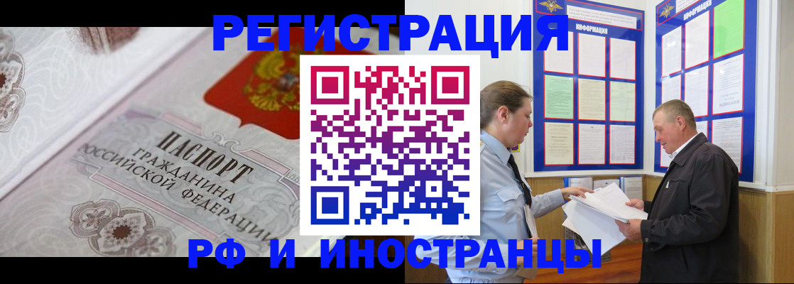 временная прописка в Кизеле